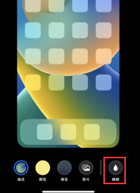 苹浦东果维修分享iPhone主屏幕壁纸显得模糊怎么办