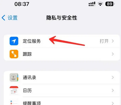 浦东苹果客服中心分享iPhone 输入“发现石油”触发定位 