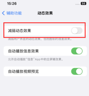 浦东苹果售后维修点分享苹果iPhone如何隐藏dock栏 