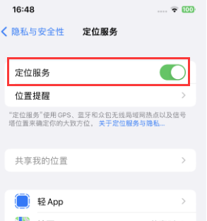 浦东苹果维修客服分享如何在iPhone上隐藏自己的位置 