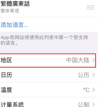 浦东苹果无线网维修店分享iPhone无线局域网无法开启怎么办
