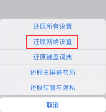 浦东苹果无线网维修店分享iPhone无线局域网无法开启怎么办