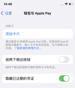 浦东苹果锁屏维修分享iPhone锁屏时声音忽大忽小调整方法