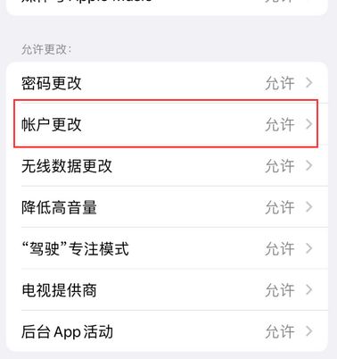 浦东appleID维修服务iPhone设置中Apple ID显示为灰色无法使用