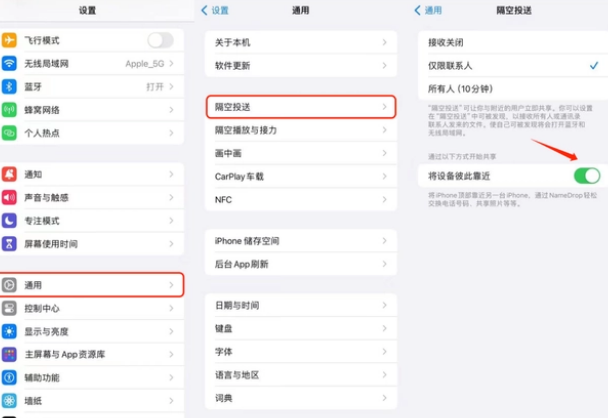 浦东apple维修网点分享NameDrop功能有什么用 
