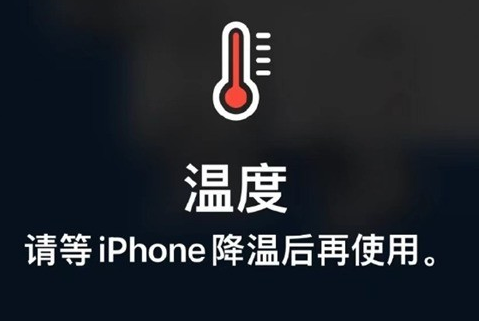 浦东苹果维修站分享iPhone手机发烫严重怎么办 