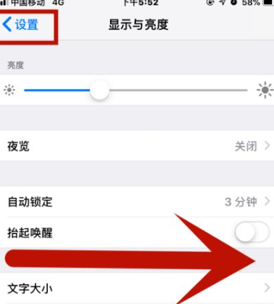 浦东苹果维修网点分享iPhone快速返回上一级方法教程 