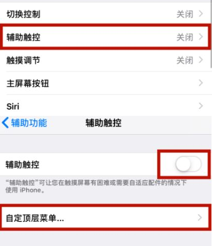 浦东苹浦东果维修网点分享iPhone快速返回上一级方法教程