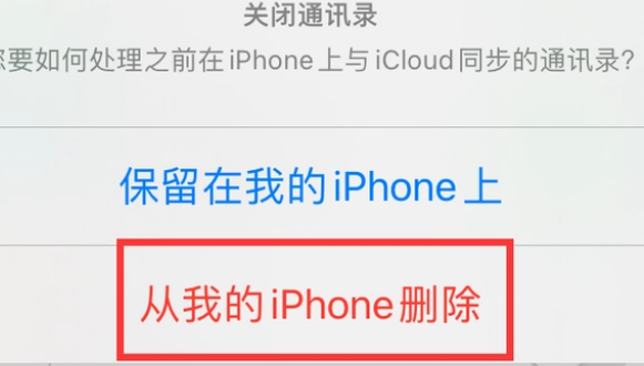 浦东苹果14维修站分享iPhone14如何批量删除联系人 