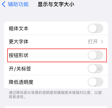 浦东苹果换屏维修分享iPhone屏幕上出现方块按钮如何隐藏