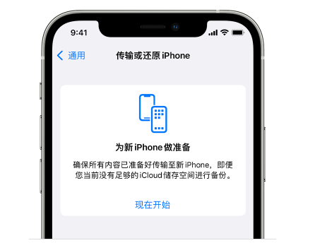 浦东苹果14维修网点分享iPhone14如何增加iCloud临时免费空间 