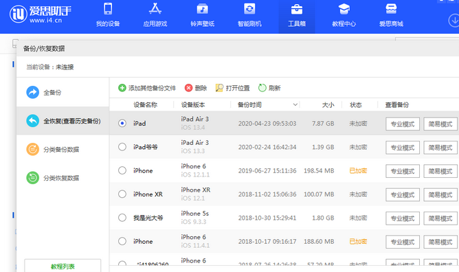 浦东苹果14维修网点分享iPhone14如何增加iCloud临时免费空间