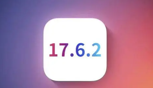 浦东苹果维修店铺分析iOS 17.6.2即将发布 