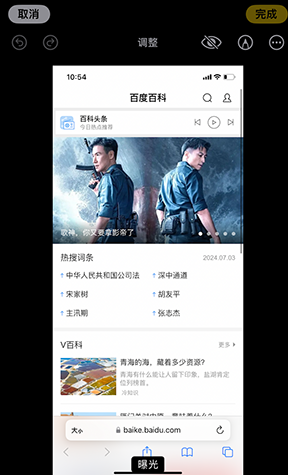 浦东iPhone维修服务分享iPhone怎么批量修图