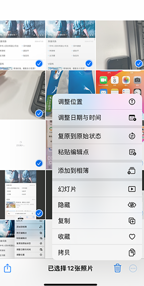 浦东iPhone维修服务分享iPhone怎么批量修图