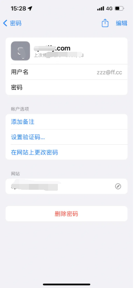 浦东苹果14服务点分享iPhone14忘记APP密码快速找回方法 