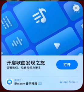 浦东苹果14维修站分享iPhone14音乐识别功能使用方法 