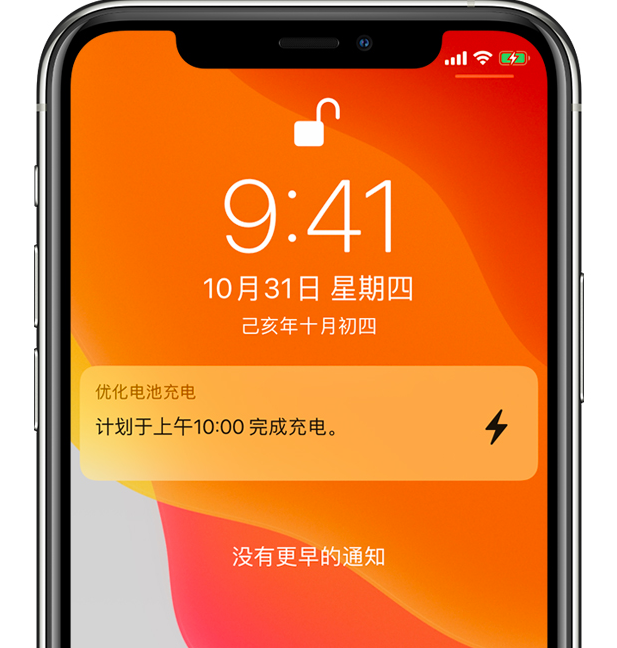 浦东苹果手机维修分享iPhone 充不满电的原因 