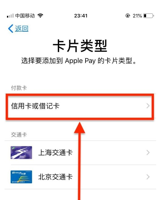 浦东苹果手机维修分享使用Apple pay支付的方法 