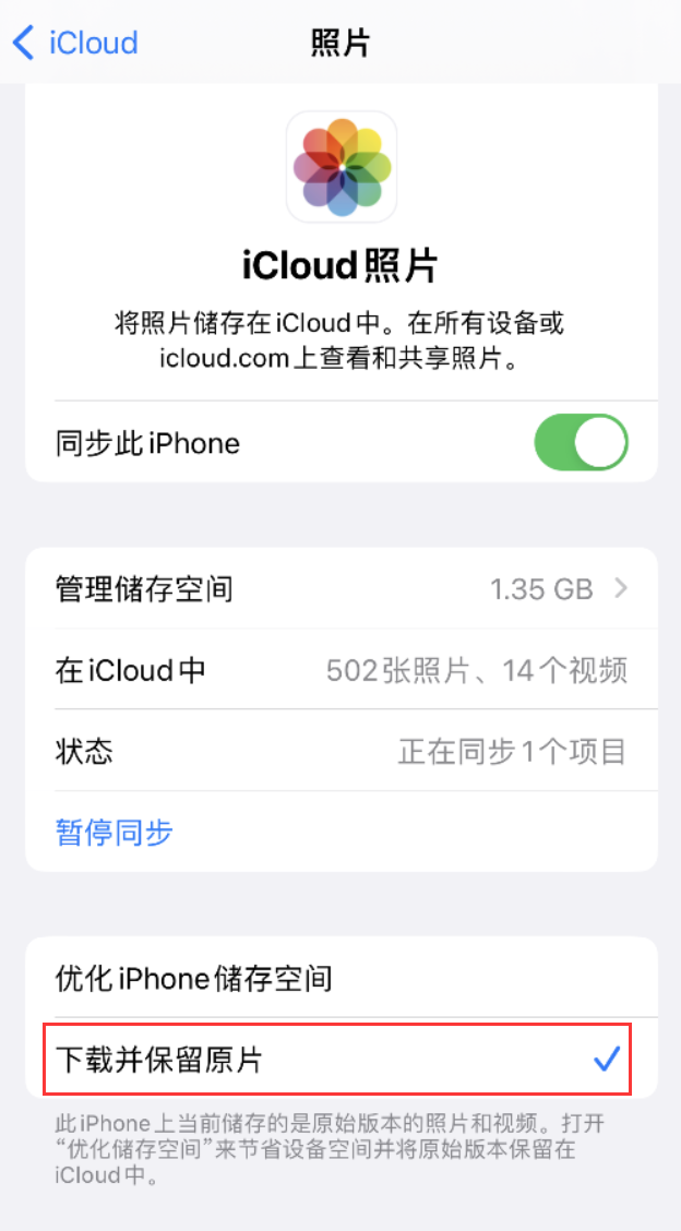 浦东苹果手机维修分享iPhone 无法加载高质量照片怎么办 