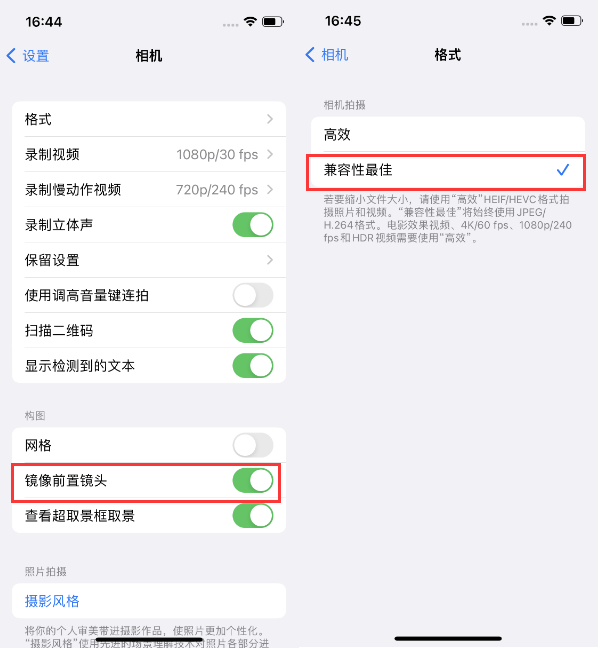 浦东苹果14维修分享iPhone14到手后要做的设置 