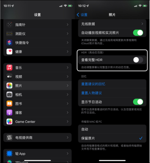 浦东苹果14维修店分享iPhone14 拍照太亮的解决方法 