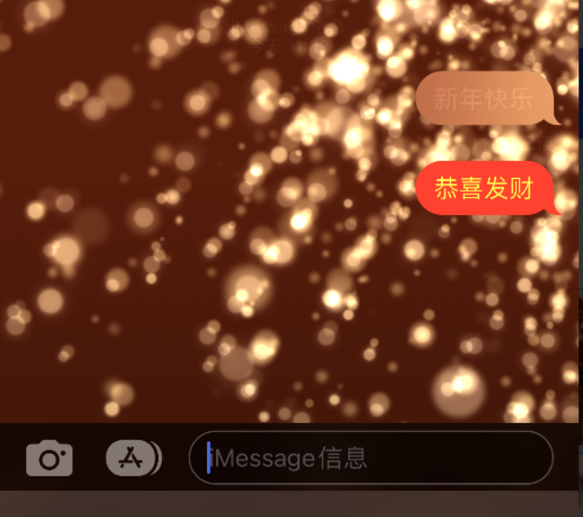 浦东苹果维修网点分享iPhone 小技巧：使用 iMessage 信息和红包功能 