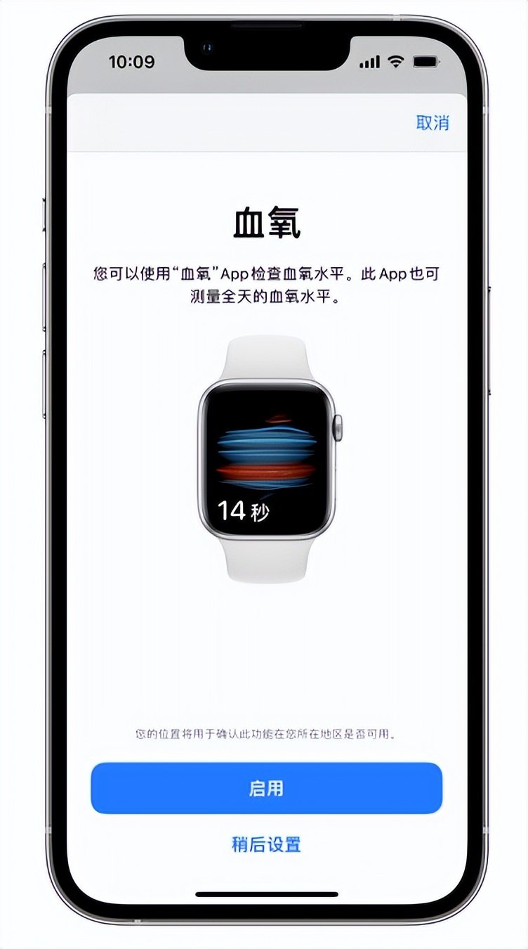 浦东苹果14维修店分享使用iPhone 14 pro测血氧的方法 