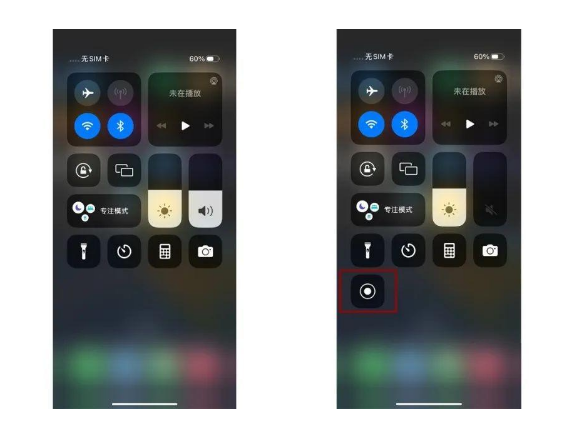 浦东苹果14维修店分享iPhone14 录屏操作方法 