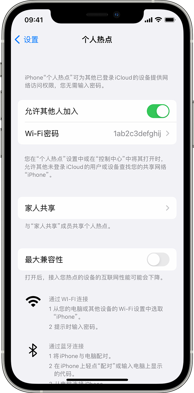 浦东苹果14维修分享iPhone 14 机型无法开启或使用“个人热点”怎么办 