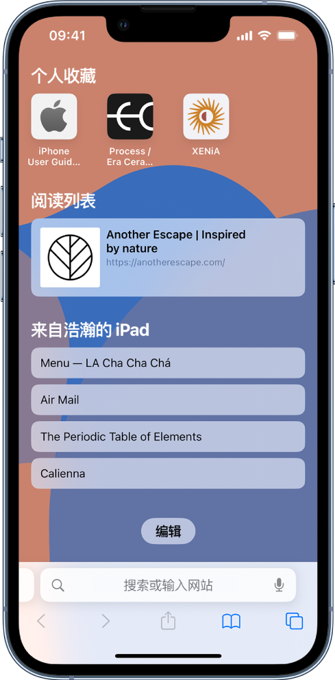 浦东苹果14维修分享 iPhone 14 系列机型如何自定义浏览器设置 