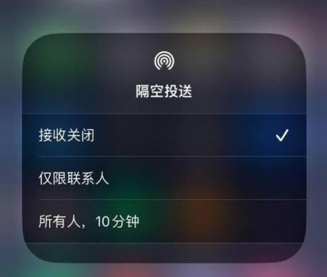 浦东苹果14维修分享iPhone 14 Pro如何开启隔空投送 