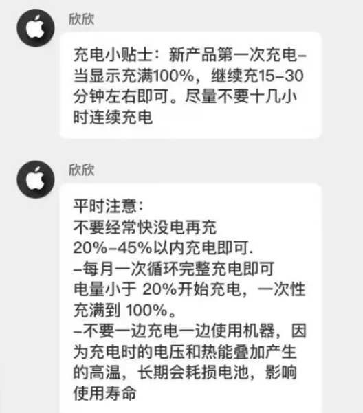 浦东苹果14维修分享iPhone14 充电小妙招 