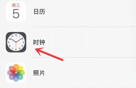 浦东苹果手机维修分享iPhone手机如何添加时钟小组件 