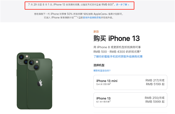 浦东苹果13维修分享现在买iPhone 13划算吗 