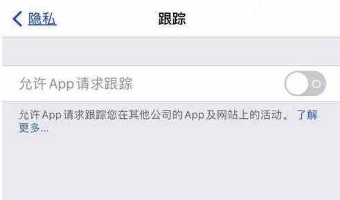 浦东苹果13维修分享使用iPhone13时如何保护自己的隐私 