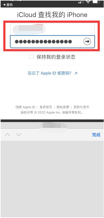 浦东苹果13维修分享丢失的iPhone13关机后可以查看定位吗 