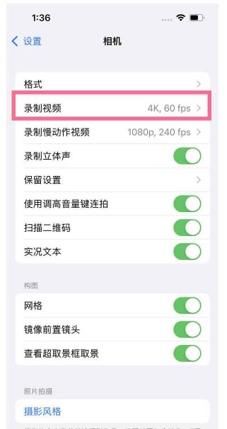 浦东苹果13维修分享iPhone13怎么打开HDR视频 