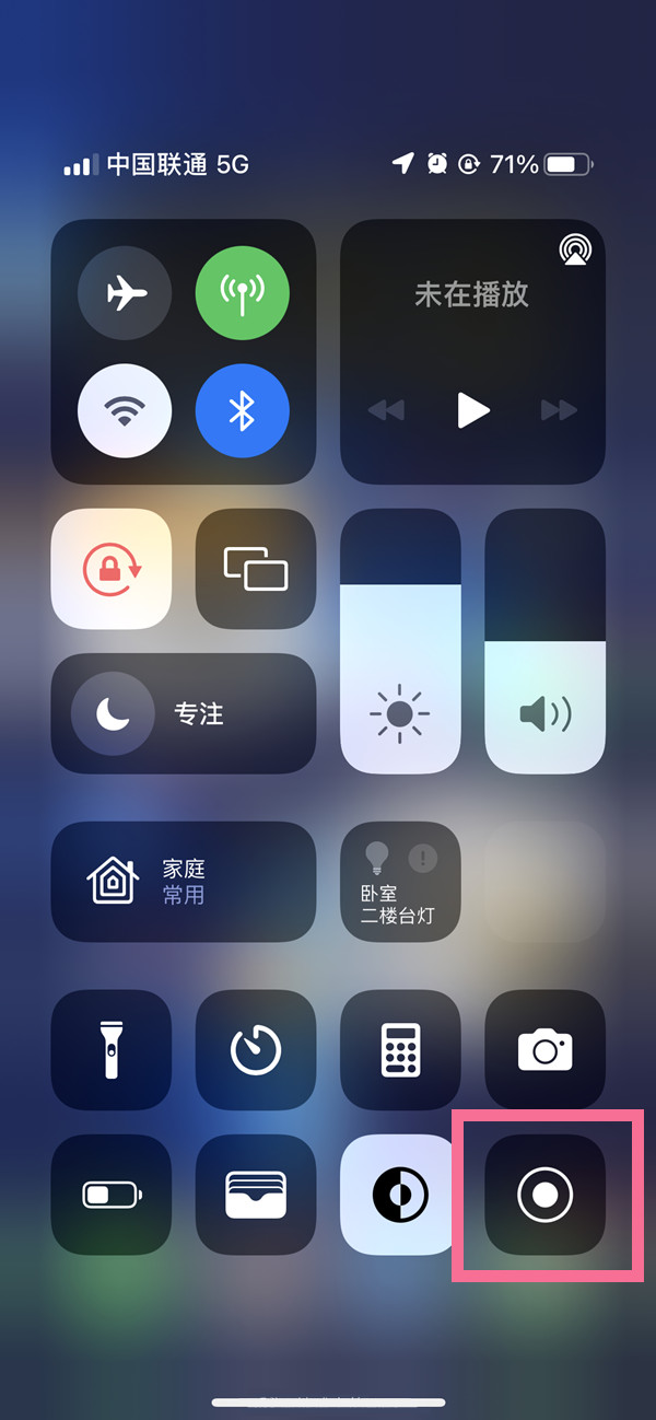 浦东苹果13维修分享iPhone 13屏幕录制方法教程 