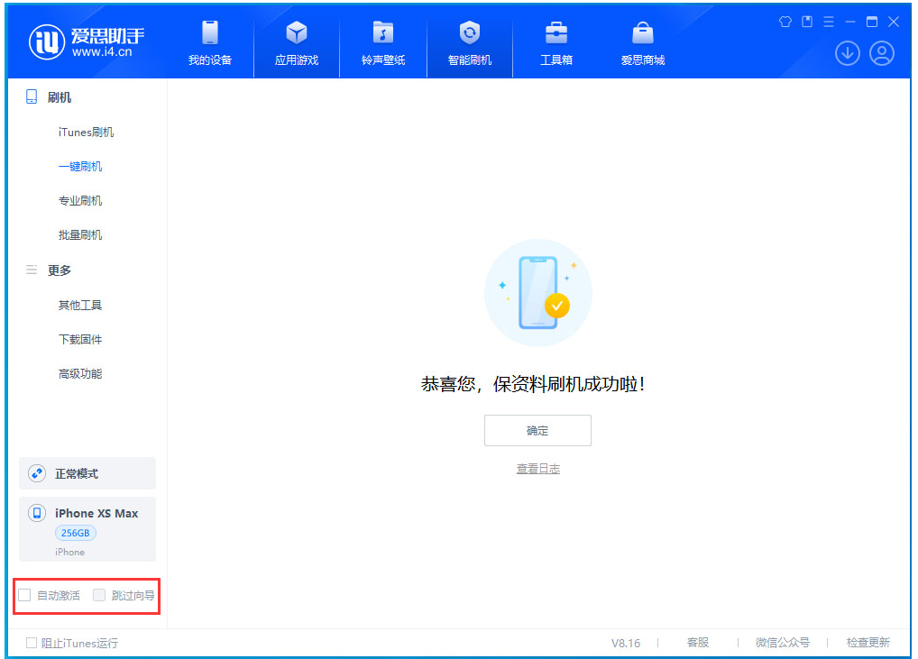 浦东苹果手机维修分享iOS 17.3.1正式版一键刷机教程 