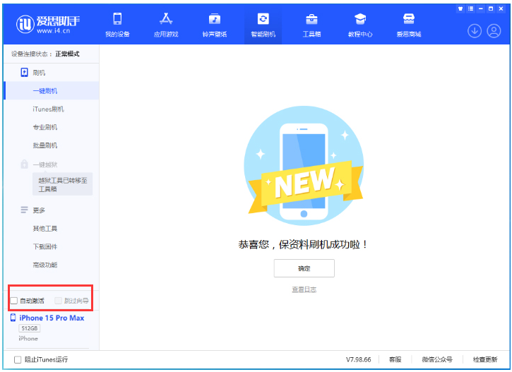 浦东苹果手机维修分享iOS 17.0.3 正式版升级 