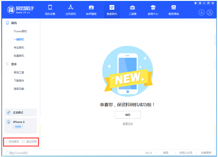 浦东苹果手机维修分享iOS 17.0.2 正式版升级 