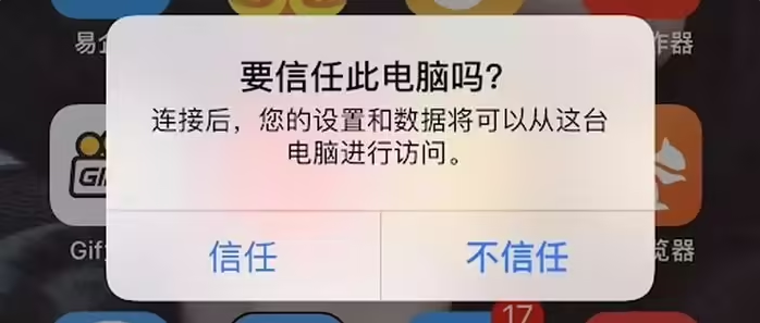 浦东苹果手机维修分享升级OS 18.2 Beta 