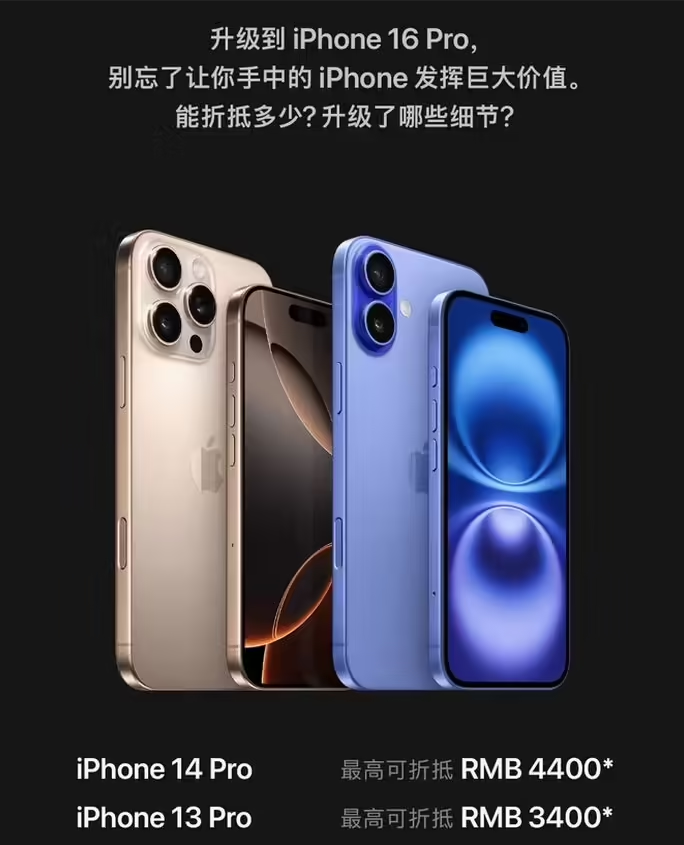 浦东苹果16维修分享苹果喊话用户入手iPhone 16 Pro 机型 