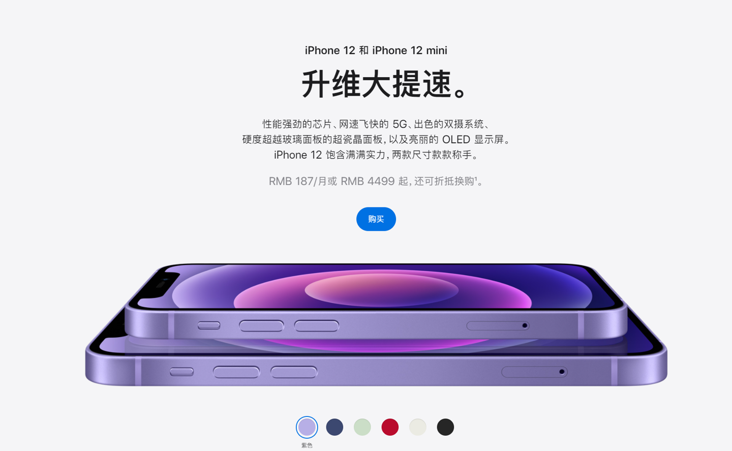 浦东苹果手机维修分享 iPhone 12 系列价格降了多少 