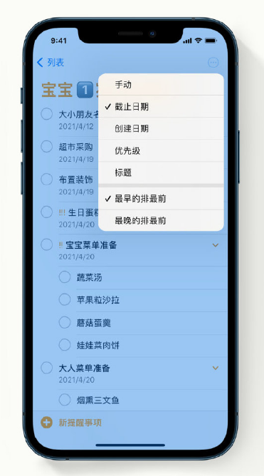 浦东苹果手机维修分享iPhone 12 小技巧 