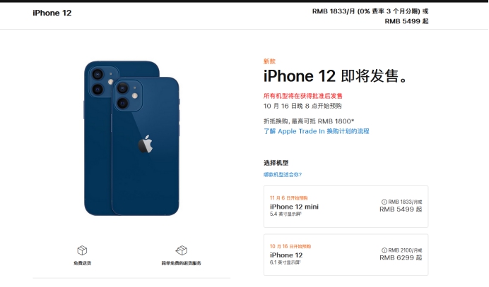 浦东苹果手机维修分享今年的iPhone12便宜吗 