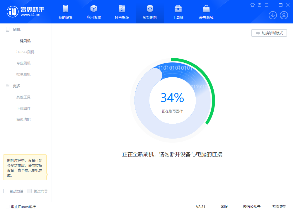 浦东苹果手机维修分享iOS 18.2RC版升级_iOS 18.2RC版一键刷机教程 
