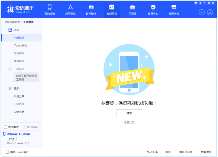 浦东苹果手机维修分享iOS 17测试版升级_iOS 17测试版一键刷机教程 