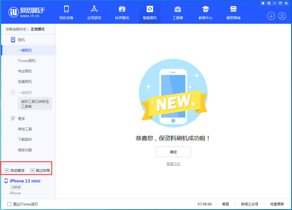 浦东苹果手机维修分享iOS 16.5测试版升级_iOS 16.5测试版一键刷机教程 